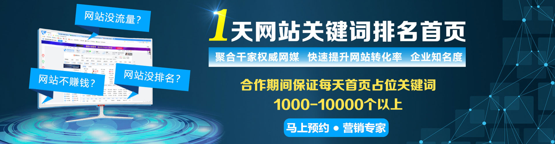 荣昌百度竞价开户